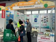 旭日汇鑫亮相青岛宠物嘉年华，生物除臭科技获广泛认可